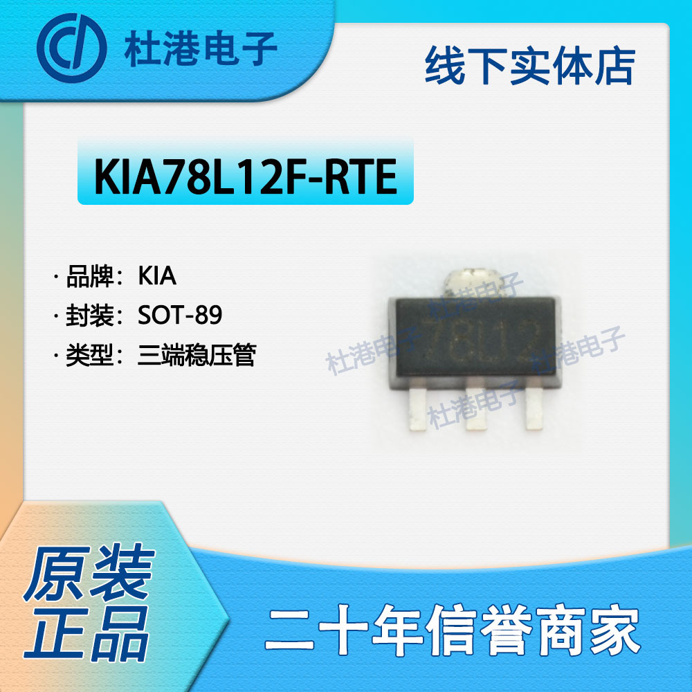 三端稳压管集成电路元器件芯片IC