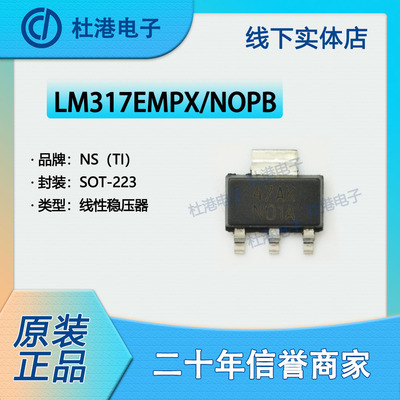 线性稳压器集成电路品质保障贴片