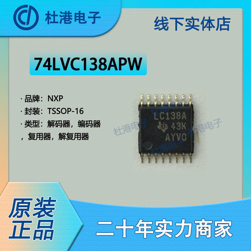 解码器品质保障海荣微集成电路IC