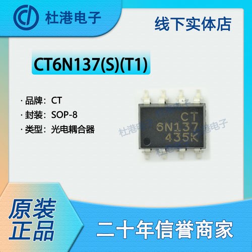 晶体管隔离器品质保障元器件贴片