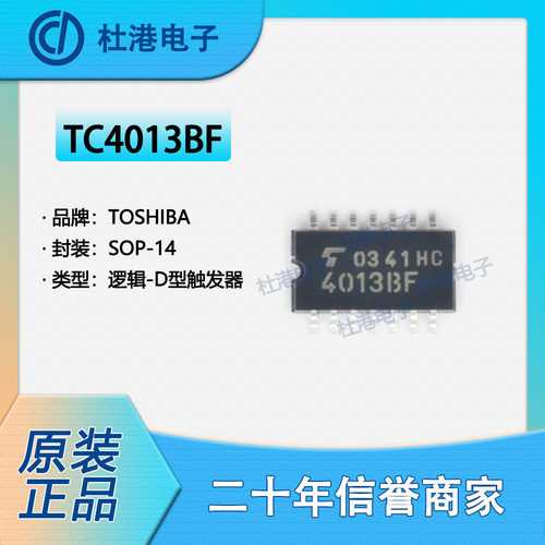 品质保障集成电路海荣微元器件IC