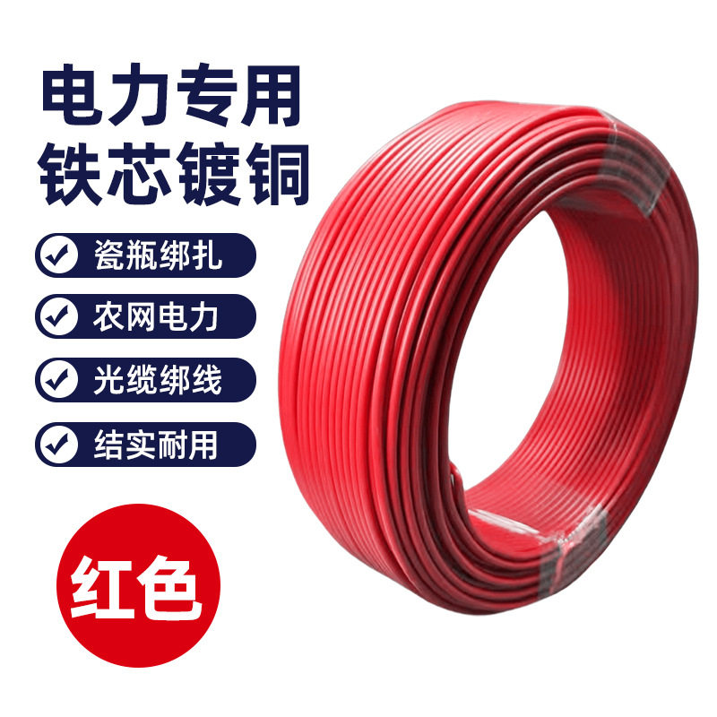 通信电力铁芯扎线 红黄蓝绿造型铁丝线 通信园艺光缆电缆镀锌绑线