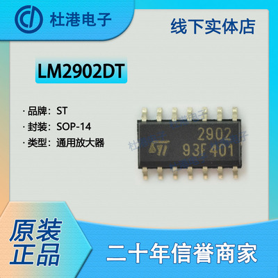 品质保障集成电路海荣微IC芯片