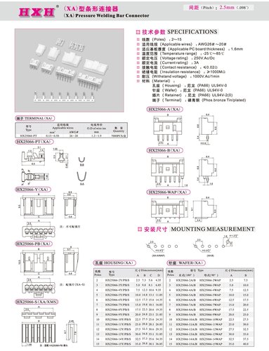 HX25066-PB-XA - 红星连接器 / 10只