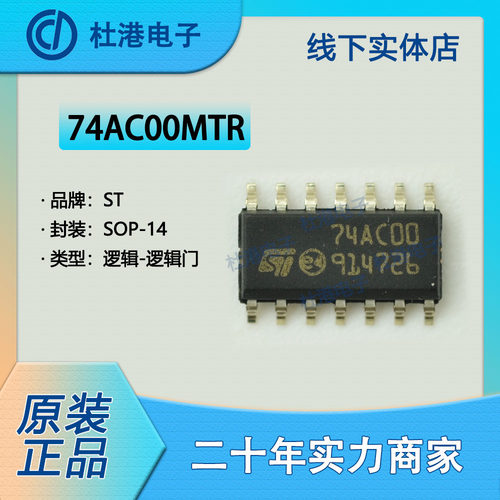 逆变器品质保障集成电路元器件IC