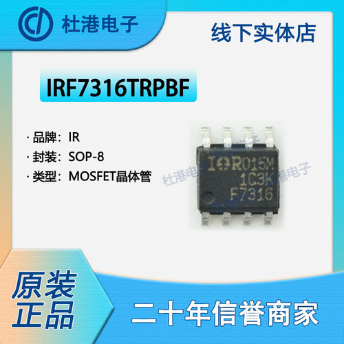 晶体管集成电路IC芯片元器件