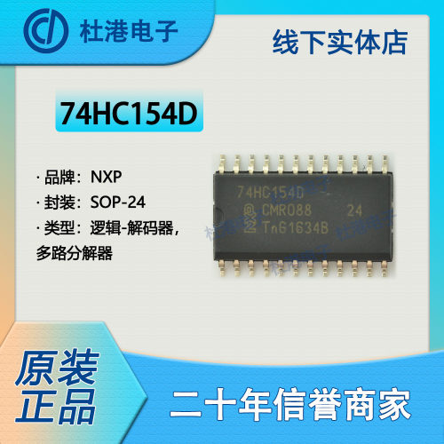 解码器品质保障海荣微逻辑IC芯片