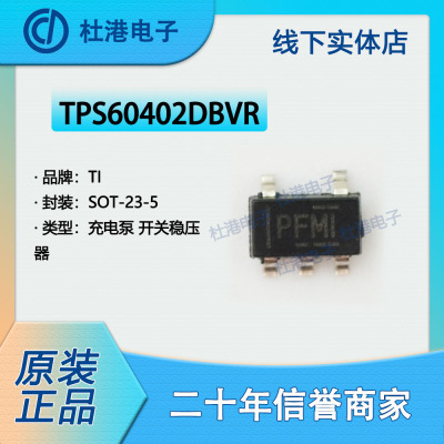 开关稳压器品质保障IC芯片元器件