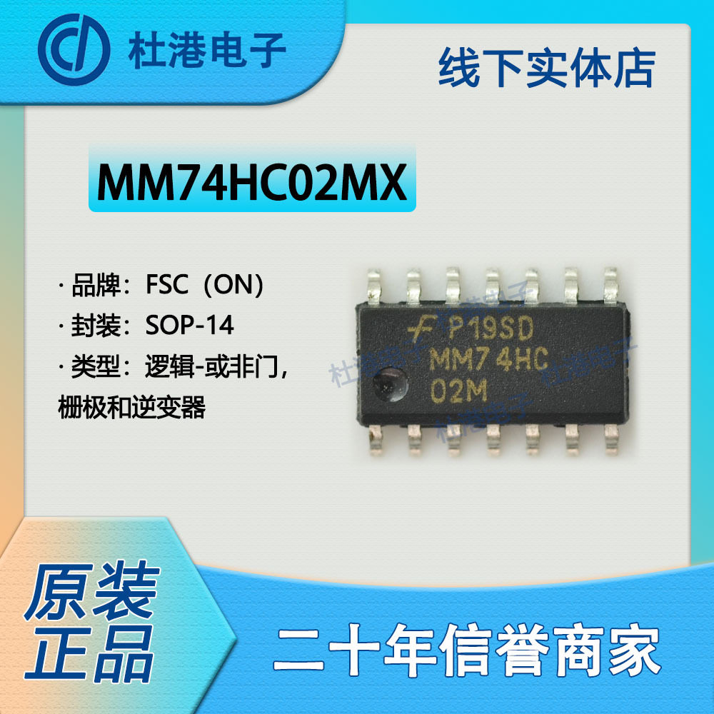 品质保障集成电路逆变器元器件IC