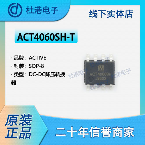 开关稳压器集成电路品质保障贴片