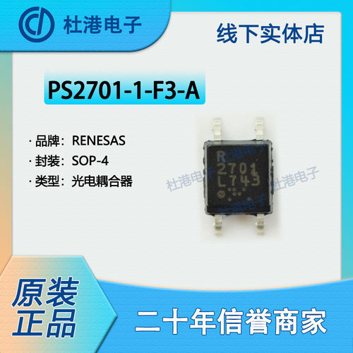 晶体管隔离器光电输出品质保障IC