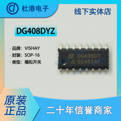品质保障模拟开关海荣微元器件IC
