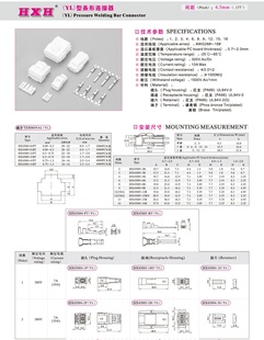 拍1发100 带钩插头 红星连接器 端子需另拍 HX45004
