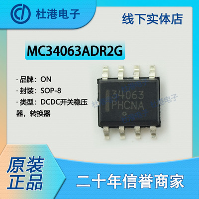 开关稳压器集成电路元器件贴片IC