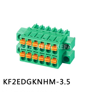 KF2EDGKNHM-3.5/3.81MM 2*2-2*12P 双层免螺丝带耳插拔式接线端子