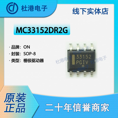 栅极驱动器集成电路海荣微元器件