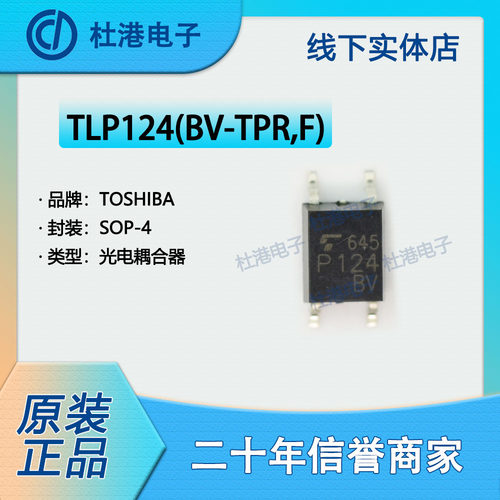 晶体管隔离器光电输出品质保障IC