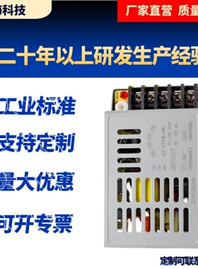 鸿海科技JMD10-12JMD10-24输出5V2A24V0.5A10W输入电压100-240VAC