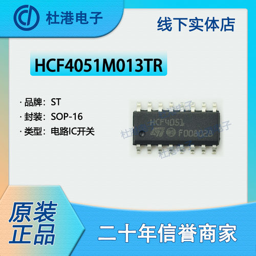 品质保障模拟开关海荣微集成电路