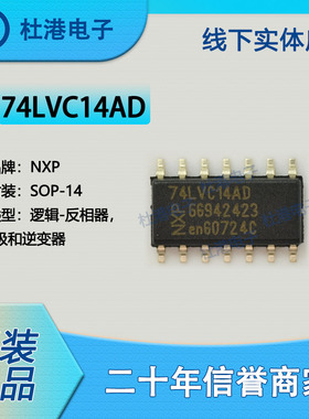 74LVC14AD,118 封装SOP-14 反相器 栅极和逆变器 逻辑 品质保障集