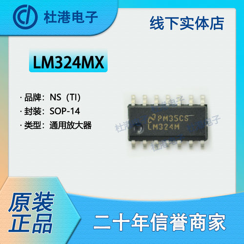 元器件集成电路放大器品质保障IC