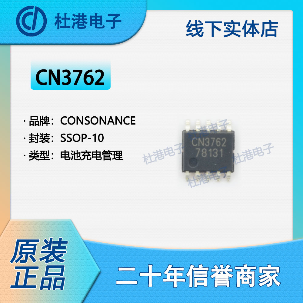 集成电路品质保障海荣微元器件IC