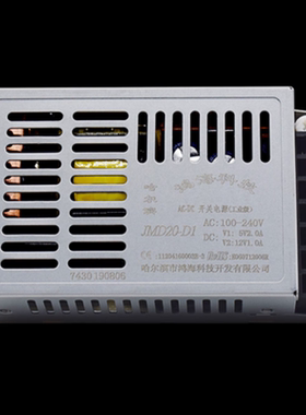 鸿海电源JMD20-D1 5V2A/12V1A 22W双路电源稳压电源LED电源小体积