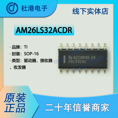 品质保障集成电路海荣微芯片贴片