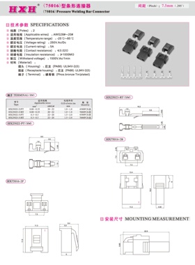 HX75016-2P/2R（带钩插头/插座）-75016--红星连接器 / 10只