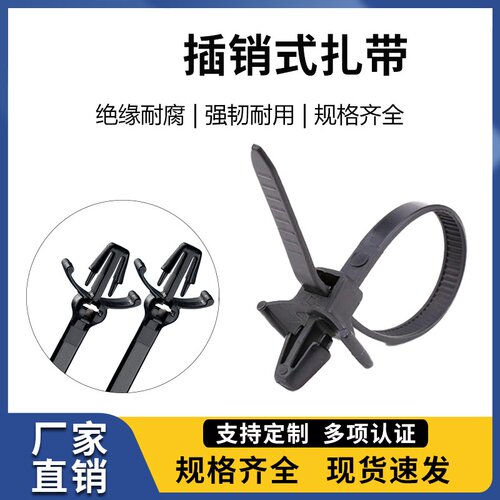 插销式扎带尼龙扎带颜色规格多样厂家源头扎带捆扎标识PA66扎带