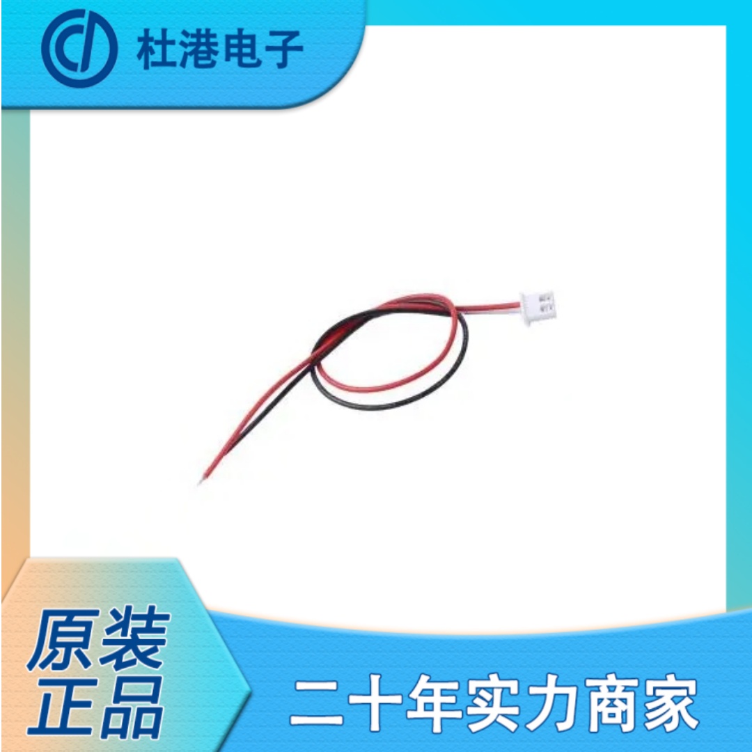 HX 2.54-2P DT 200mm 24AWG 端子线2.54mm 单头镀锡 2P 线长200mm