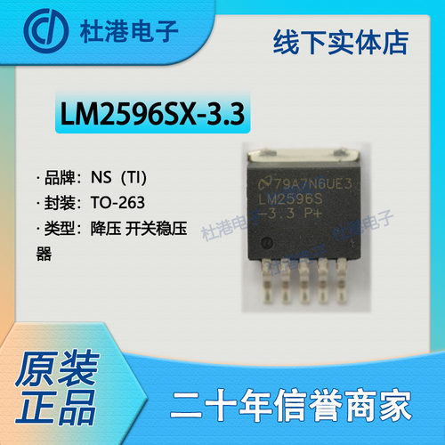 开关稳压器集成电路品质保障贴片