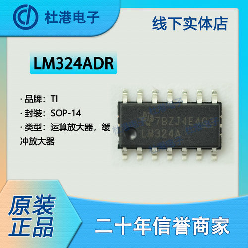 放大器元器件海荣微集成电路贴片