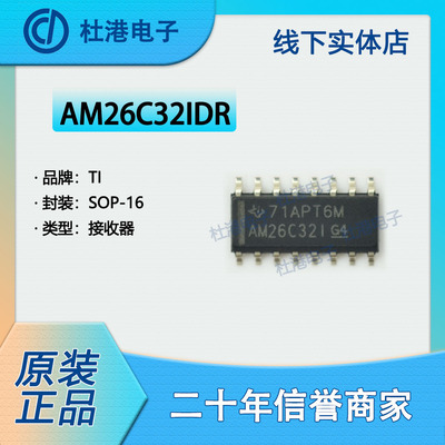 品质保障集成电路海荣微元器件IC