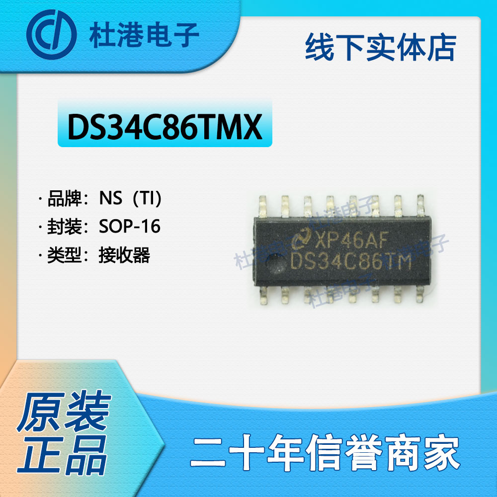 品质保障集成电路海荣微元器件IC