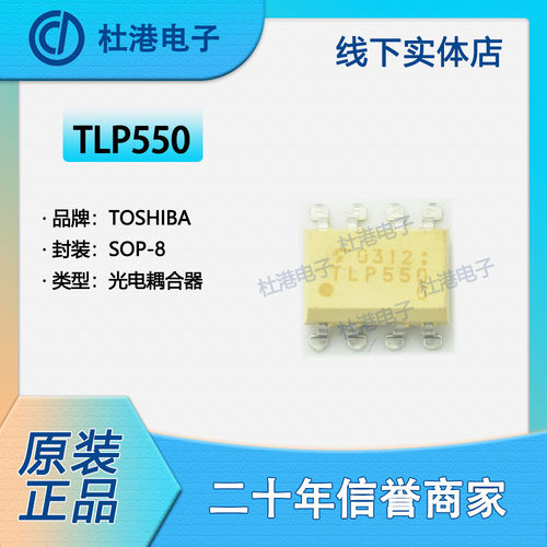 晶体管隔离器光电输出集成电路IC