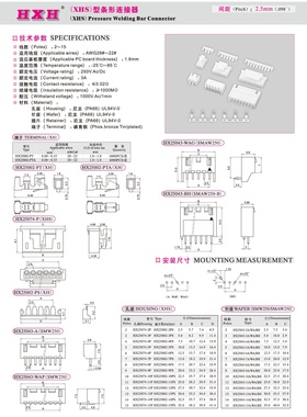 HX25043-3WAH-SMP250-连接器 / 100只 （拍1发100