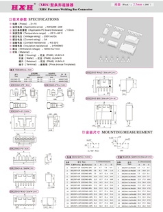 100只 HX25043 连接器 SMP250 拍1发100 3WAH