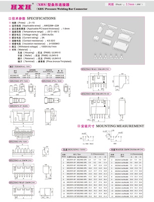 HX25043-3WAH-SMP250-连接器 / 100只 （拍1发100