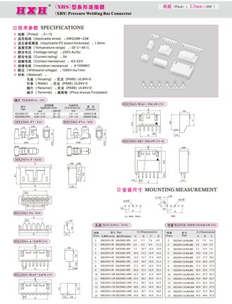 HX25043-P（带钩插头）-SMH250-红星连接器 / 100只
