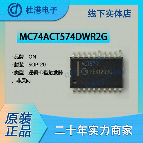 触发器集成电路海荣微元器件贴片
