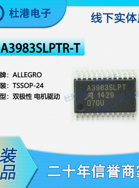 A3983SLPTR-T 封装TSSOP-24 电机控制驱动器 PMIC 品质保障集成电