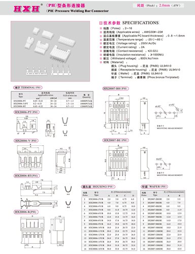 HX20006-Y（孔座）-PH-红星连接器 / 100只