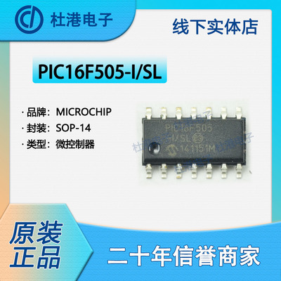 集成电路微控制器海荣微嵌入式IC