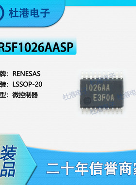 R5F1026AASP 封装LSSOP-20 微控制器 嵌入式 集成电路IC 品质保障