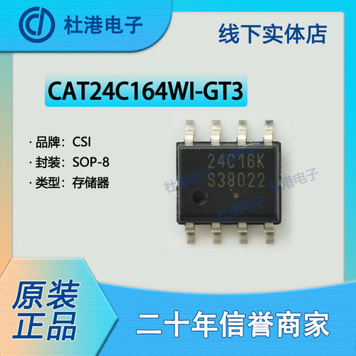 存储器集成电路海荣微元器件贴片