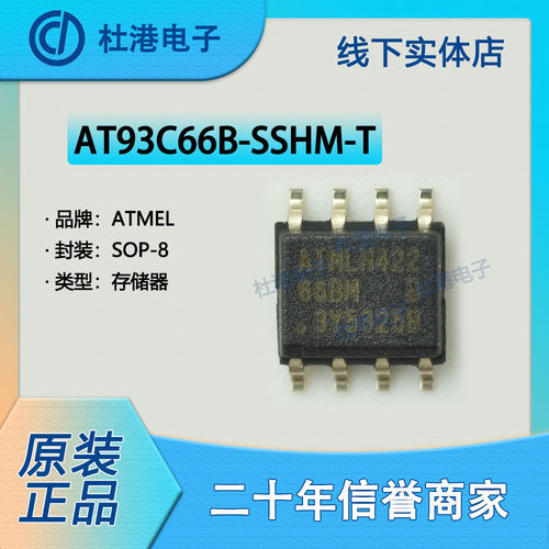 品质保障集成电路存储器元器件IC