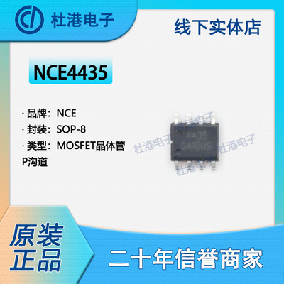 晶体管集成电路IC芯片元器件