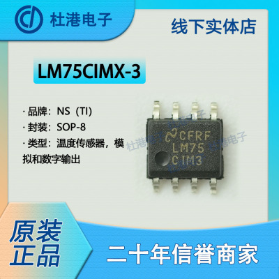 温度传感模拟和数字器品质保障IC