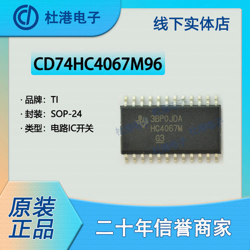 品质保障模拟开关海荣微集成电路